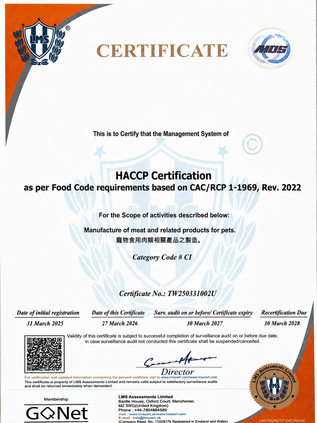 凍乾製造合作工廠 HACCP 證書，廠名及地址已遮蔽