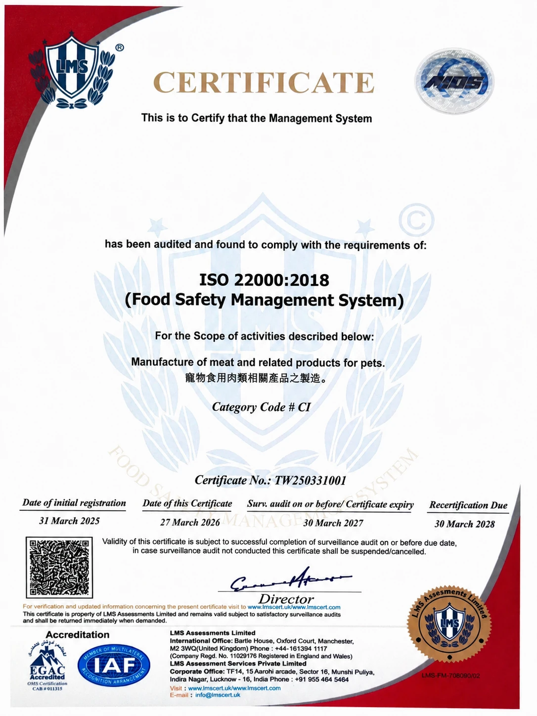 凍乾製造合作工廠 ISO 22000:2018 證書，廠名及地址已遮蔽